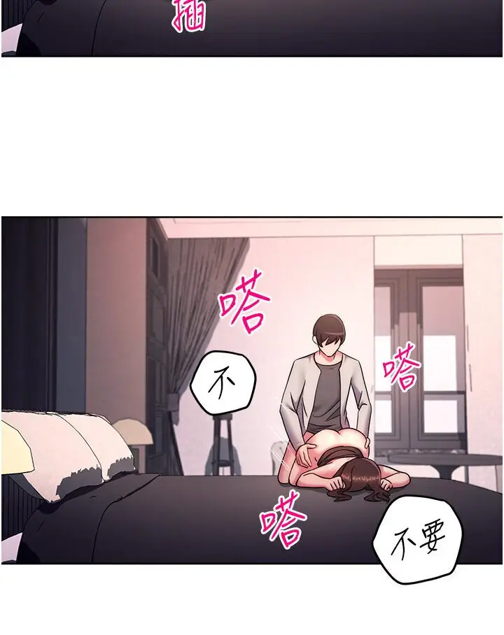 漫画《练爱选择题》第19话第120张图