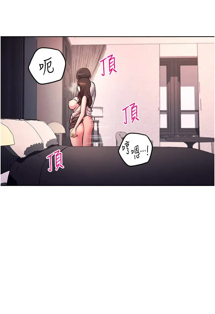 漫画《练爱选择题》第19话第121张图