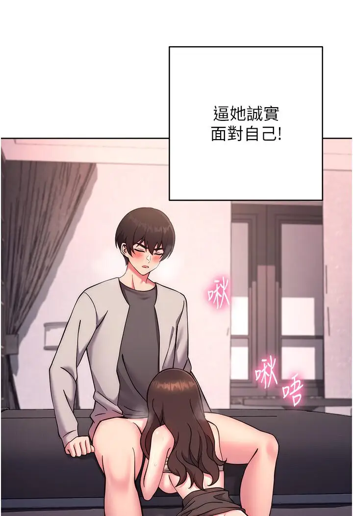 漫画《练爱选择题》第19话第122张图
