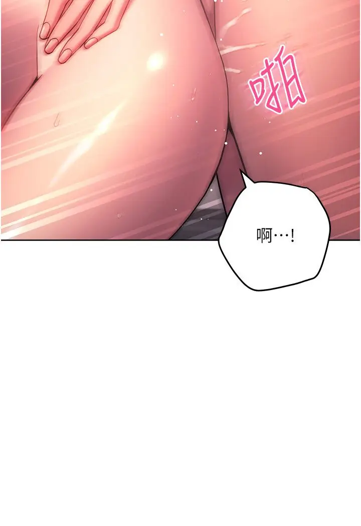 漫画《练爱选择题》第19话第125张图