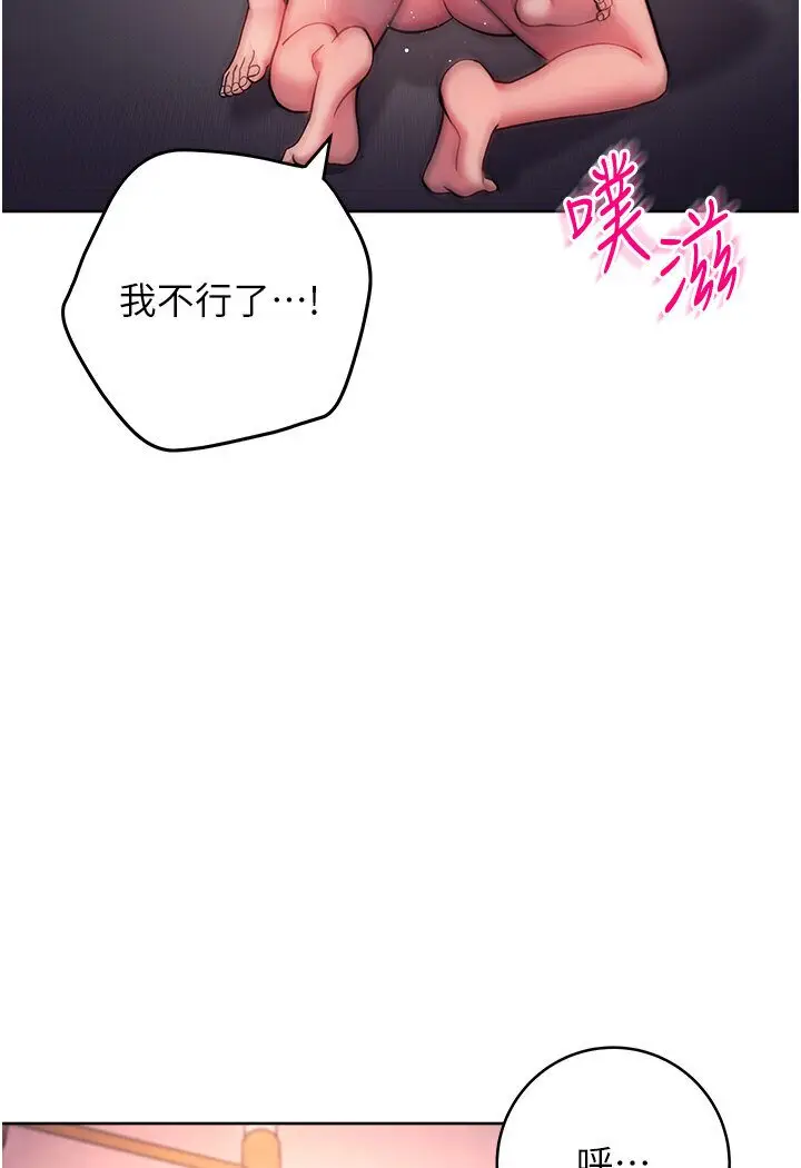 漫画《练爱选择题》第19话第127张图