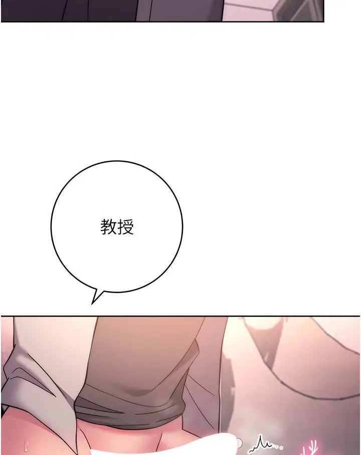漫画《练爱选择题》第19话第129张图