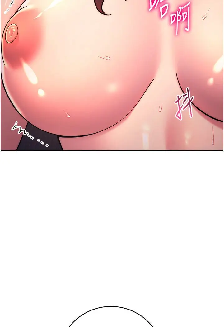 漫画《练爱选择题》第19话第133张图
