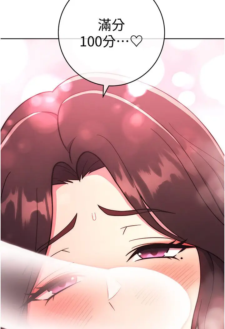 漫画《练爱选择题》第19话第134张图