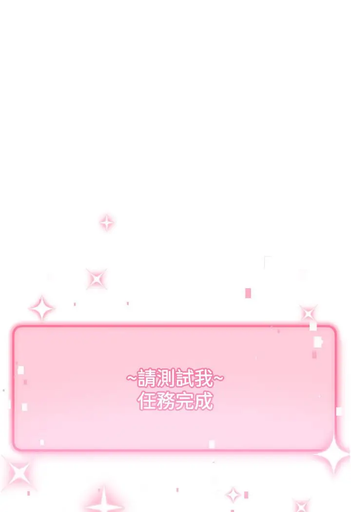 漫画《练爱选择题》第19话第137张图