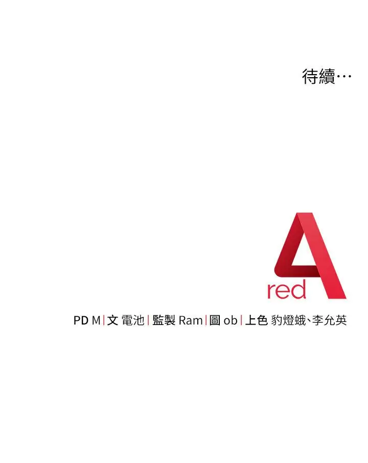 漫画《练爱选择题》第19话第139张图