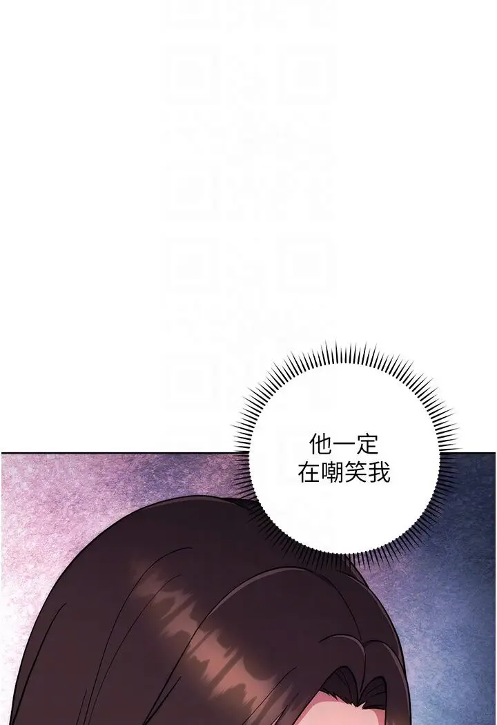 漫画《练爱选择题》第19话第14张图