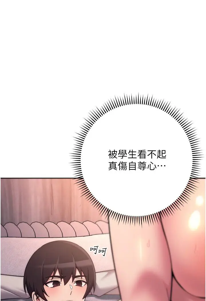 漫画《练爱选择题》第19话第16张图