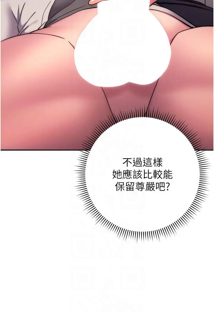 漫画《练爱选择题》第19话第25张图