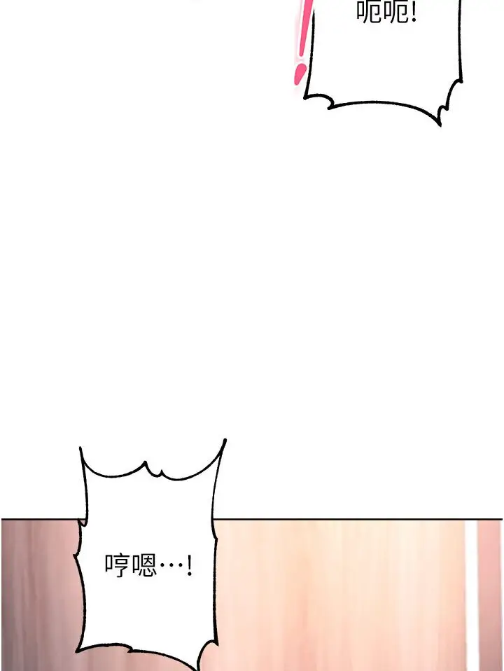 漫画《练爱选择题》第19话第29张图