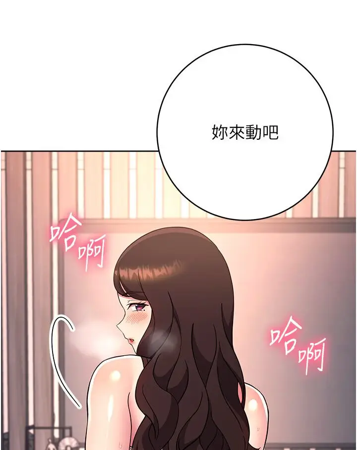 漫画《练爱选择题》第19话第3张图