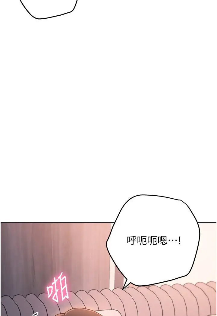 漫画《练爱选择题》第19话第39张图