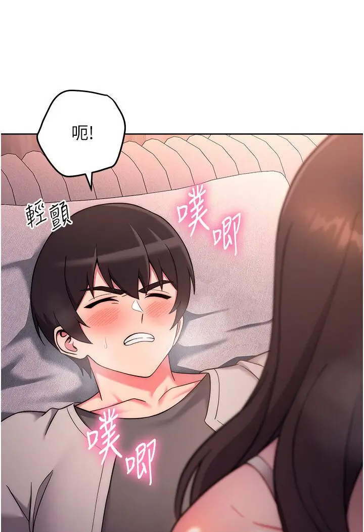 漫画《练爱选择题》第19话第42张图