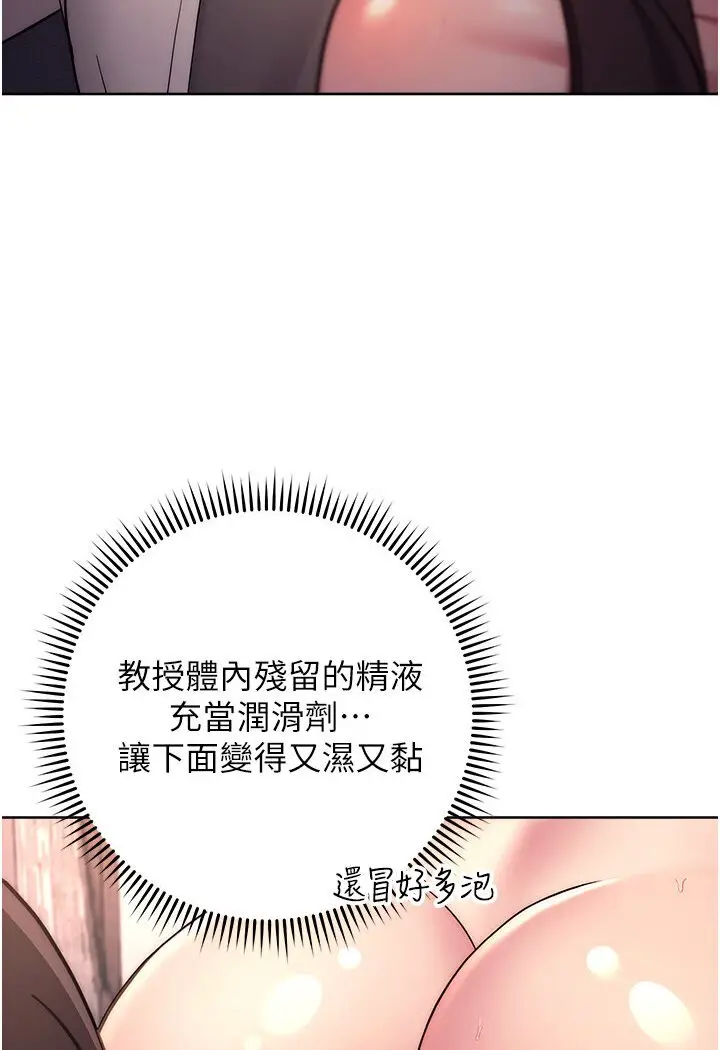 漫画《练爱选择题》第19话第43张图