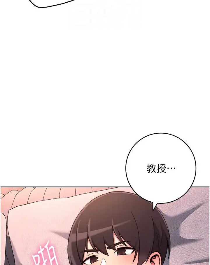 漫画《练爱选择题》第19话第47张图