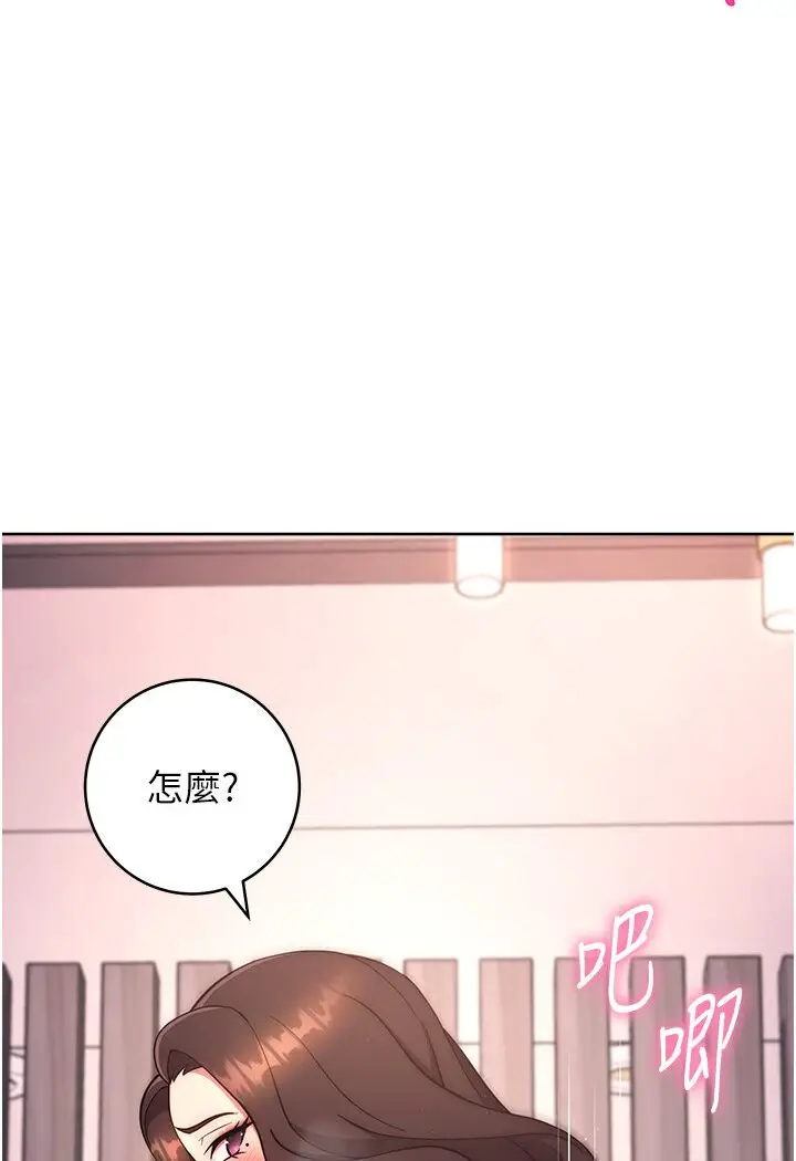 漫画《练爱选择题》第19话第49张图