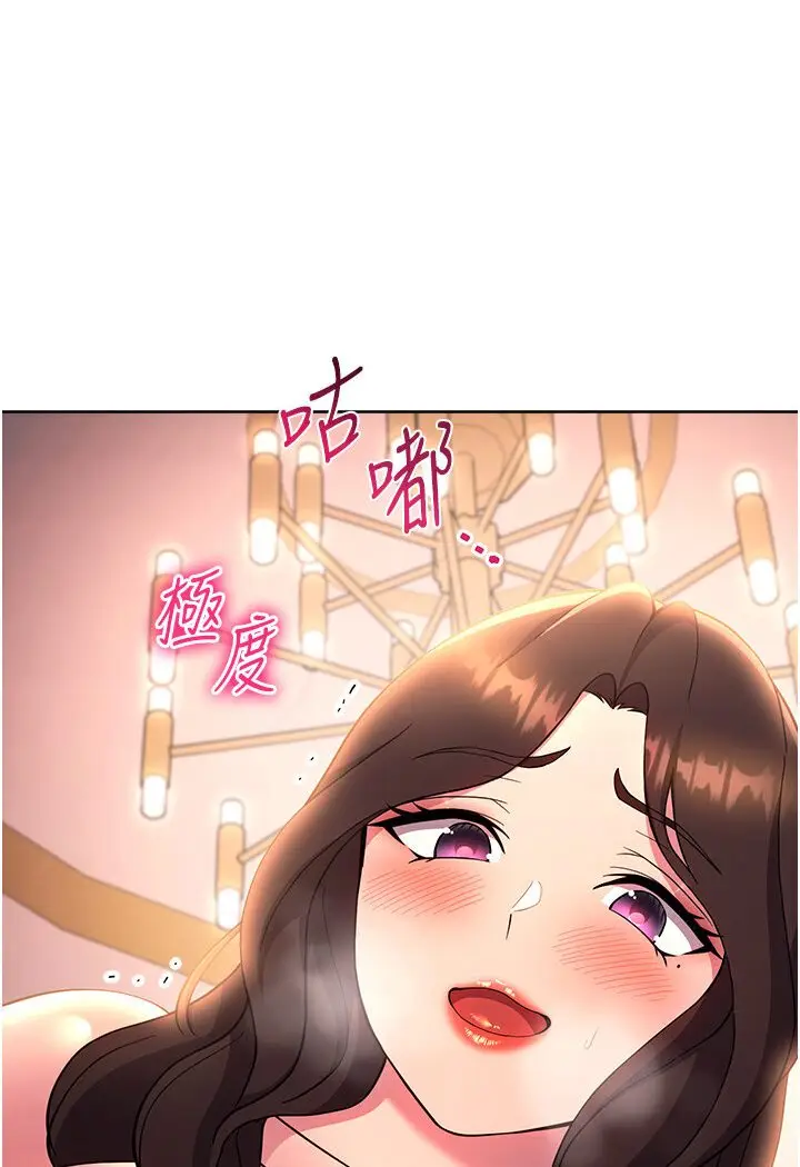漫画《练爱选择题》第19话第5张图