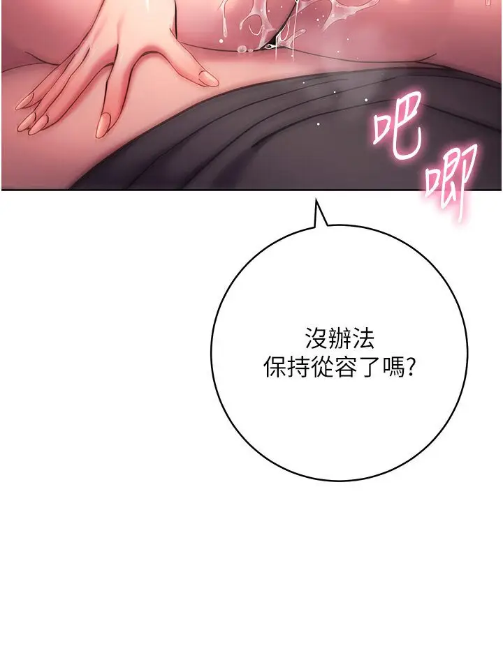 漫画《练爱选择题》第19话第51张图