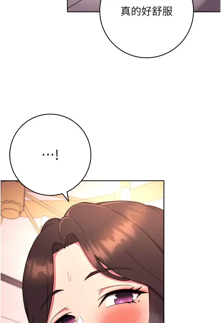 漫画《练爱选择题》第19话第53张图
