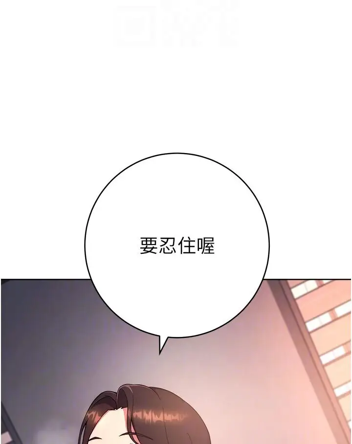 漫画《练爱选择题》第19话第57张图