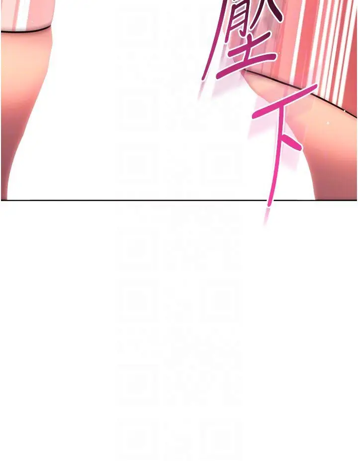漫画《练爱选择题》第19话第61张图