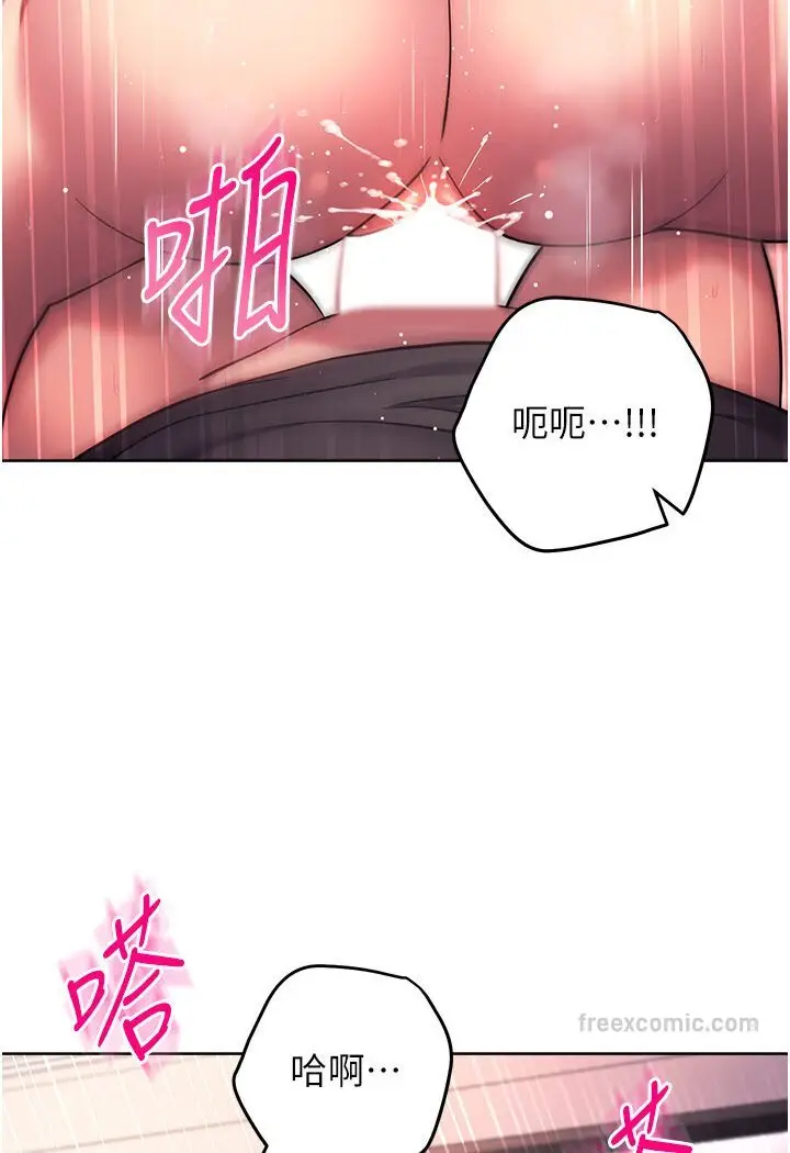 漫画《练爱选择题》第19话第63张图