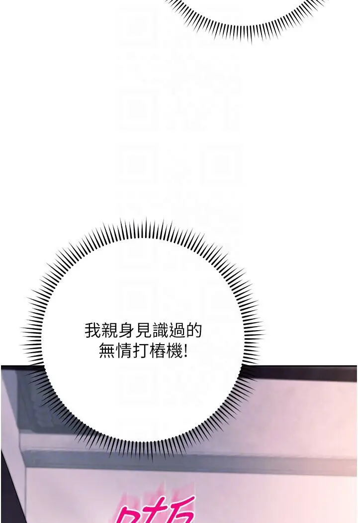 漫画《练爱选择题》第19话第65张图