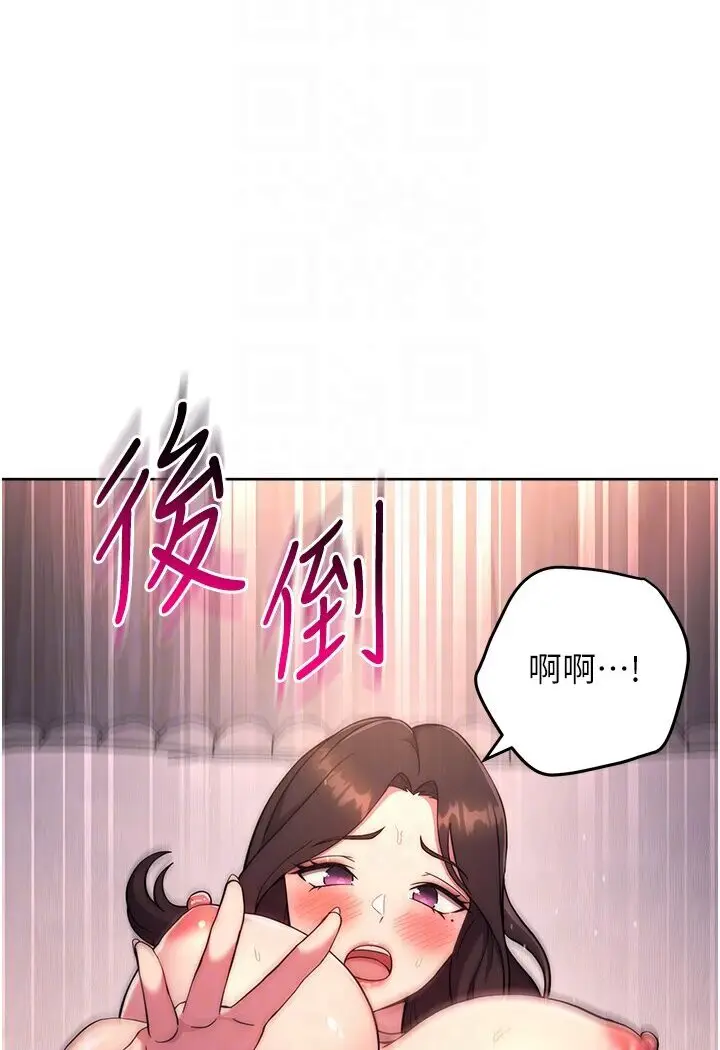 漫画《练爱选择题》第19话第86张图