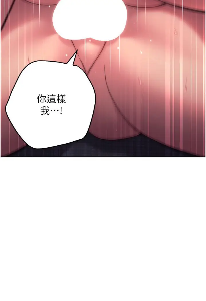 漫画《练爱选择题》第19话第88张图
