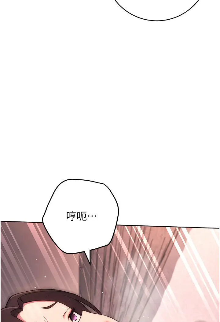 漫画《练爱选择题》第19话第91张图
