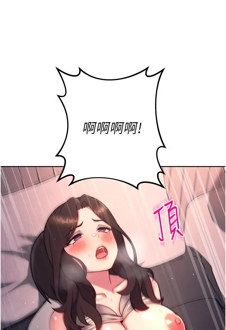 漫画《练爱选择题》第19话第94张图