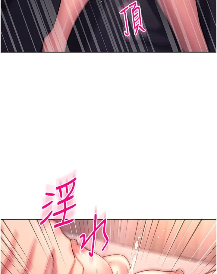 漫画《练爱选择题》第19话第96张图