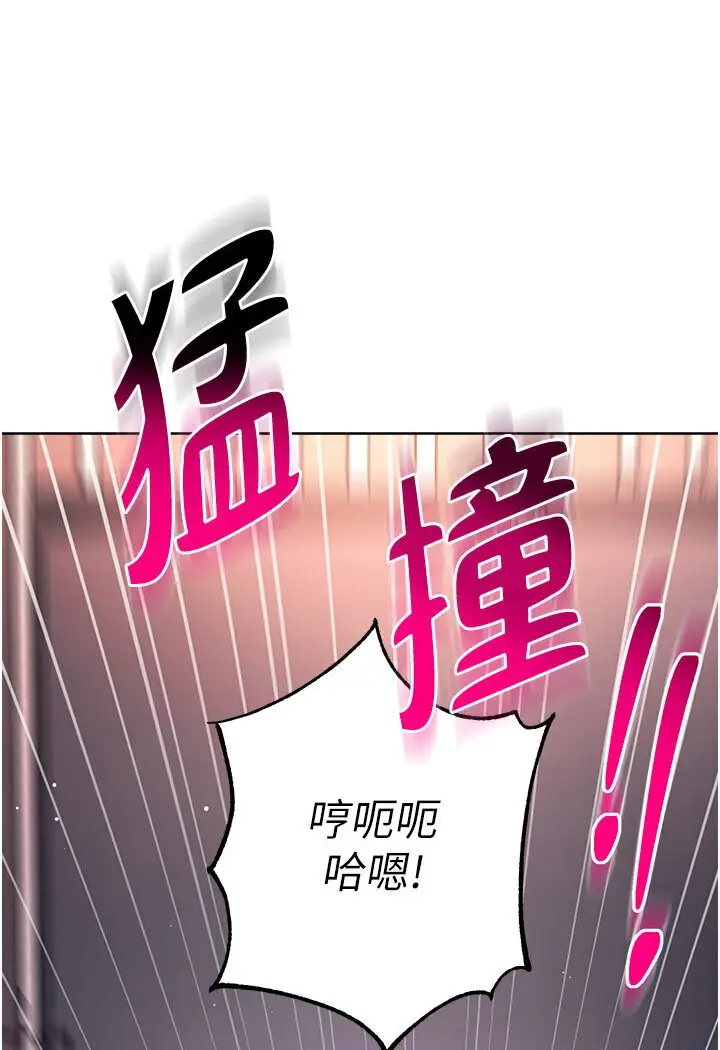 漫画《练爱选择题》第19话第98张图