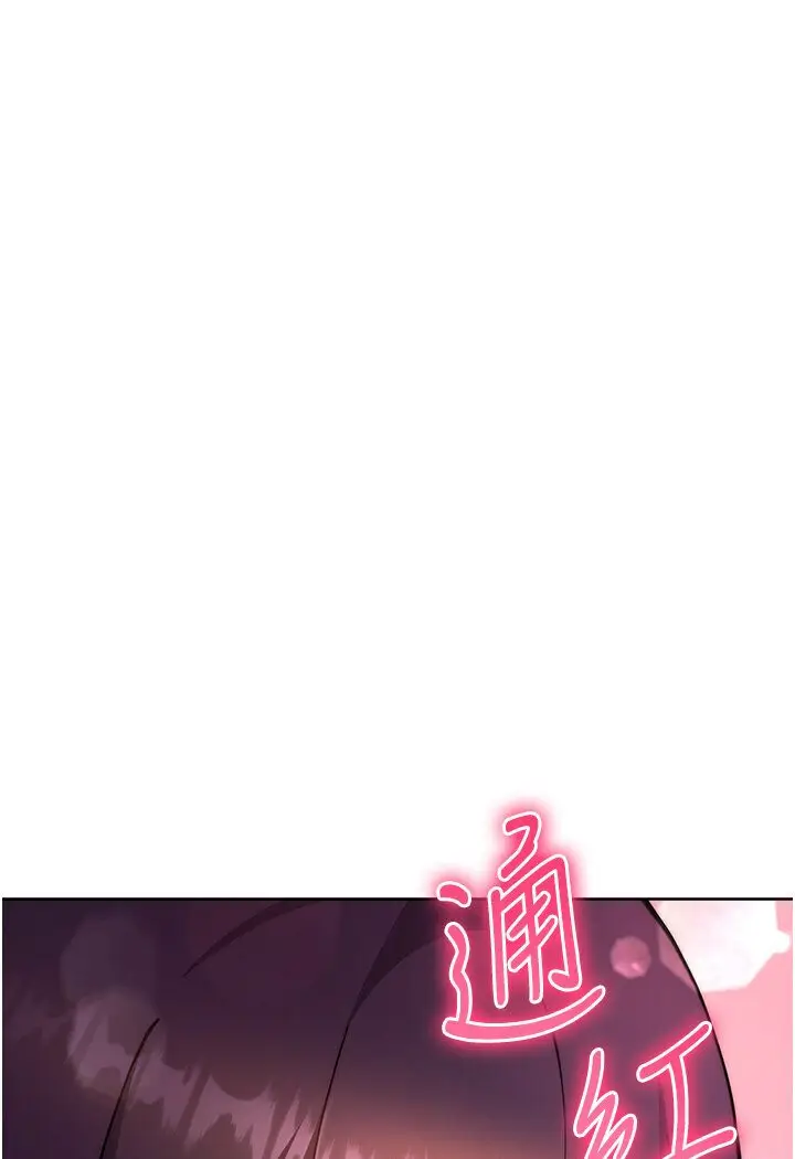 漫画《练爱选择题》第20话第102张图