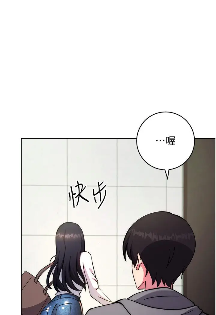 漫画《练爱选择题》第20话第105张图