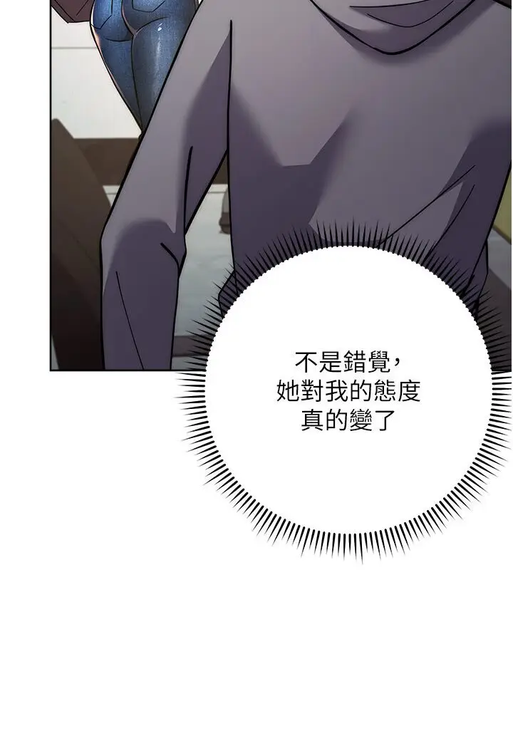 漫画《练爱选择题》第20话第106张图