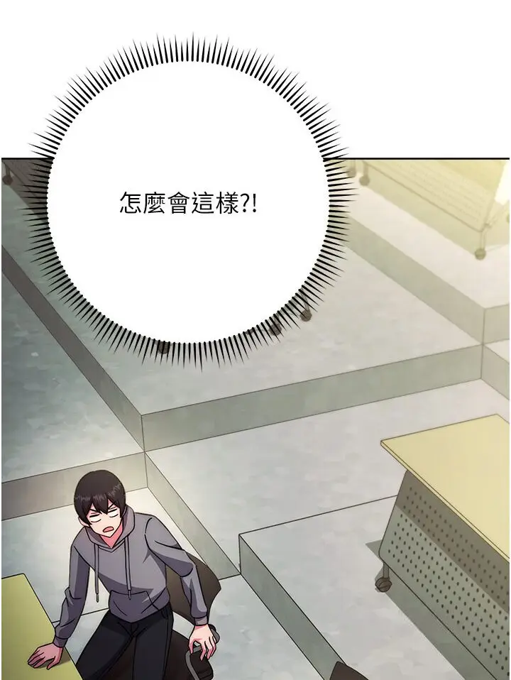 漫画《练爱选择题》第20话第107张图