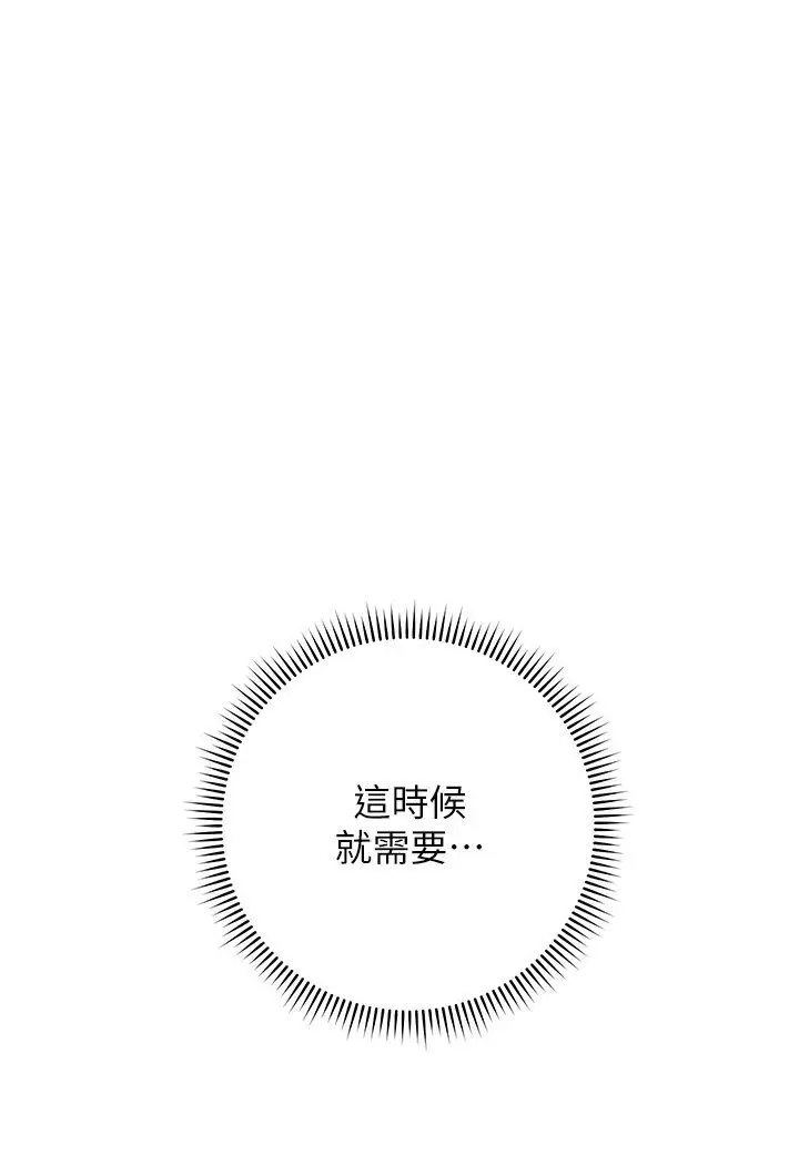 漫画《练爱选择题》第20话第109张图