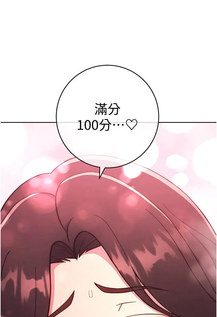 漫画《练爱选择题》第20话第11张图