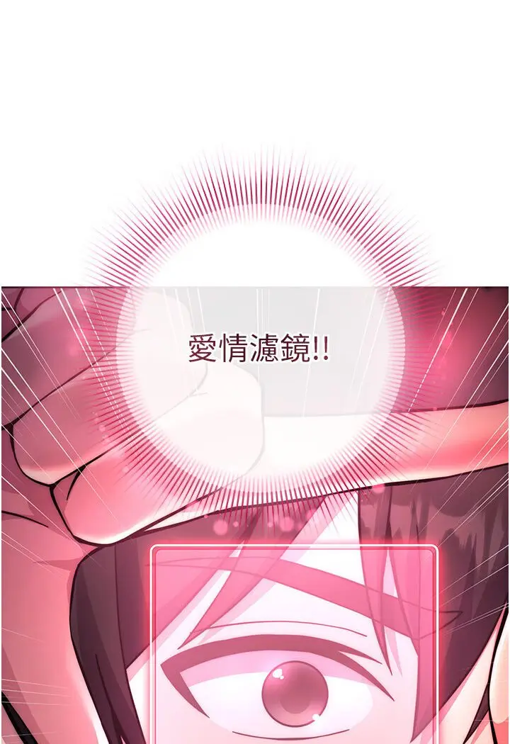 漫画《练爱选择题》第20话第110张图