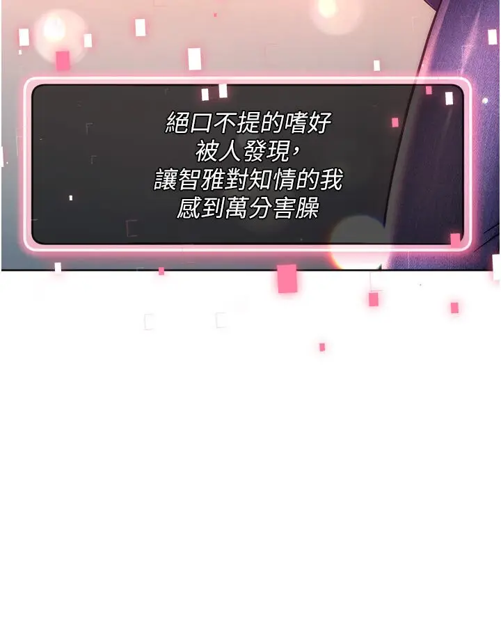 漫画《练爱选择题》第20话第114张图