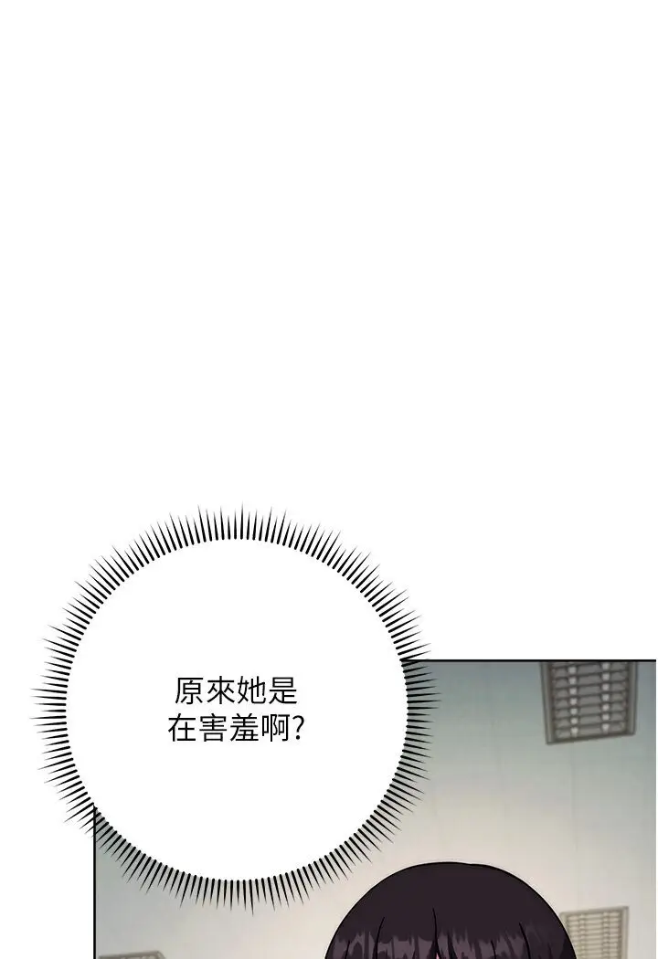 漫画《练爱选择题》第20话第115张图