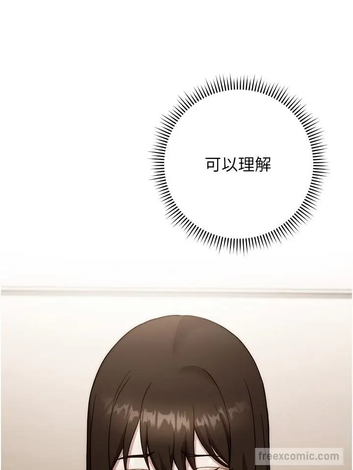 漫画《练爱选择题》第20话第117张图