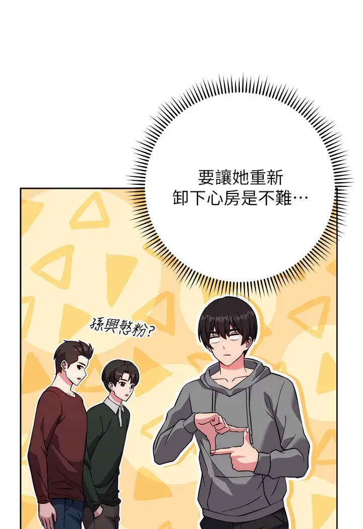 漫画《练爱选择题》第20话第120张图