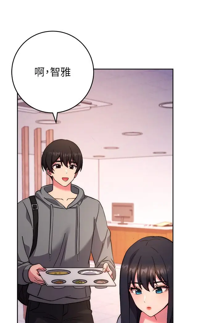 漫画《练爱选择题》第20话第123张图