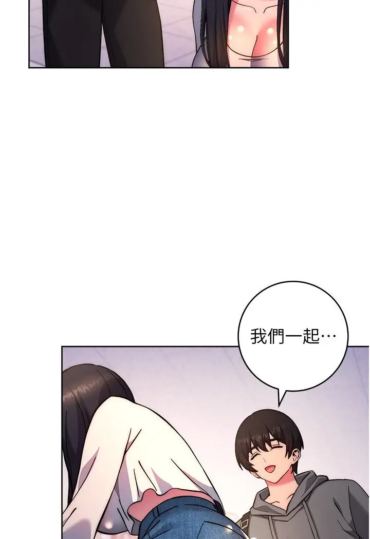 漫画《练爱选择题》第20话第124张图