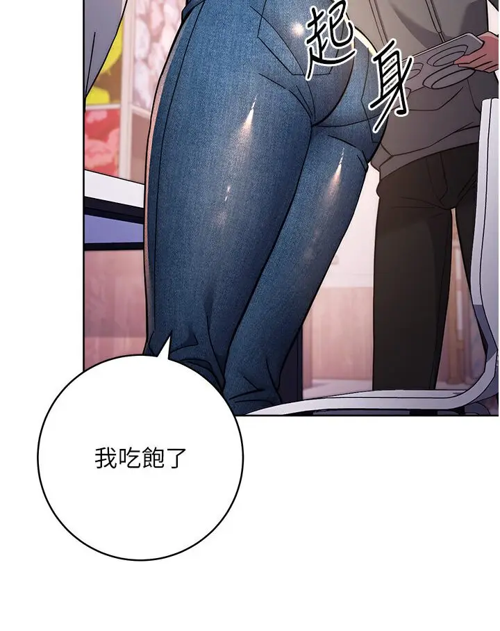 漫画《练爱选择题》第20话第125张图