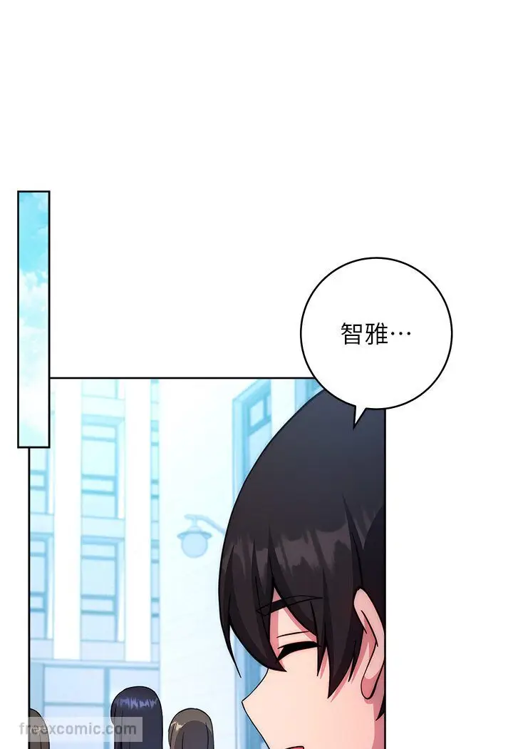漫画《练爱选择题》第20话第126张图