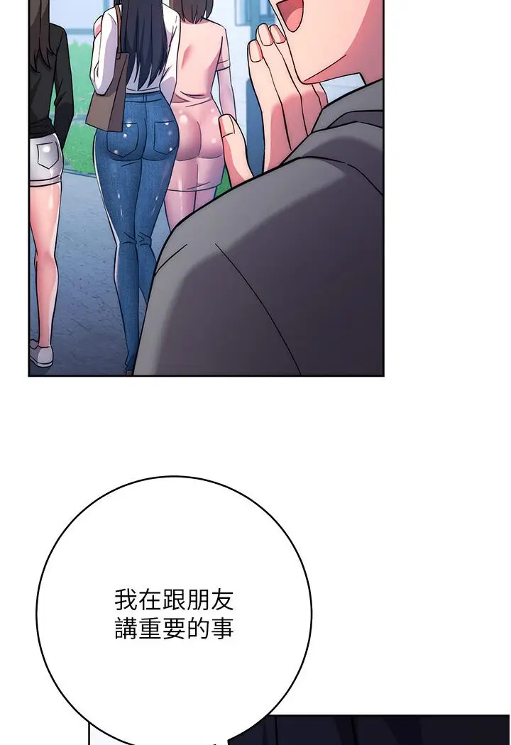 漫画《练爱选择题》第20话第127张图