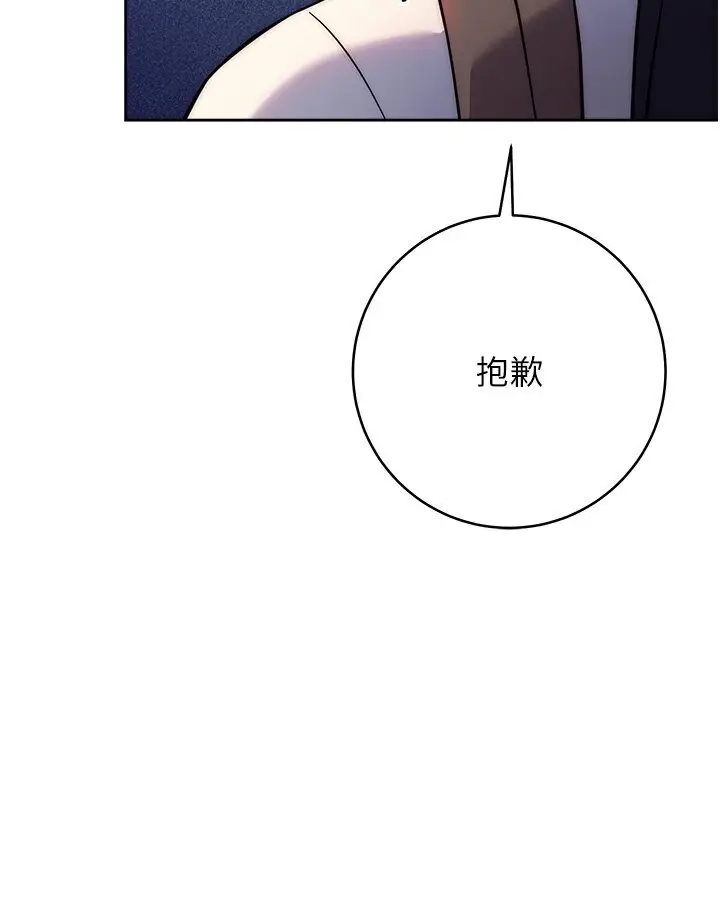 漫画《练爱选择题》第20话第129张图
